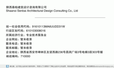 陕西森柏建筑设计咨询 以专业智慧赋能建筑全流程